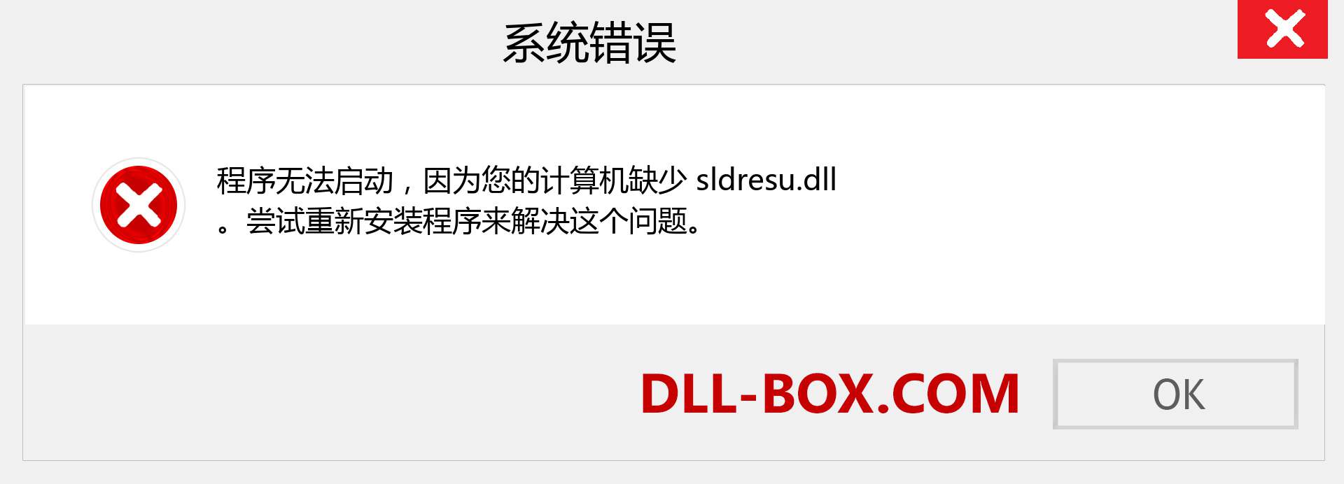 sldresu.dll 文件丢失？。 适用于 Windows 7、8、10 的下载 - 修复 Windows、照片、图像上的 sldresu dll 丢失错误